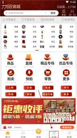 7788商城2025最新版