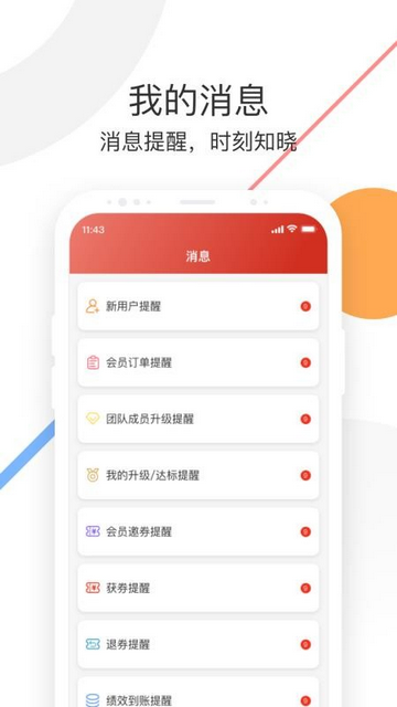 新农云创官方版