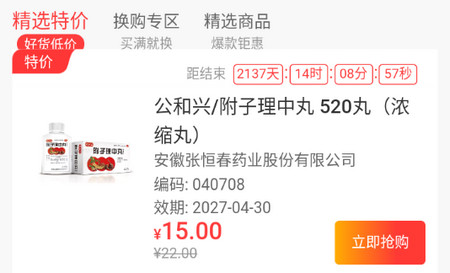 天下药友官方版