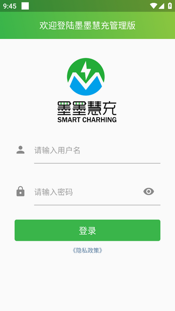墨墨慧充管理版官方软件