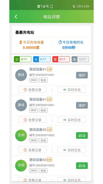墨墨慧充管理版官方软件