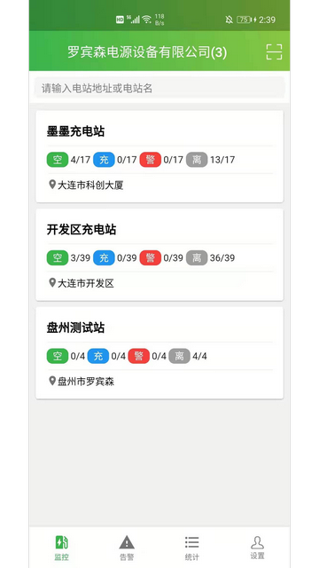 墨墨慧充管理版官方软件
