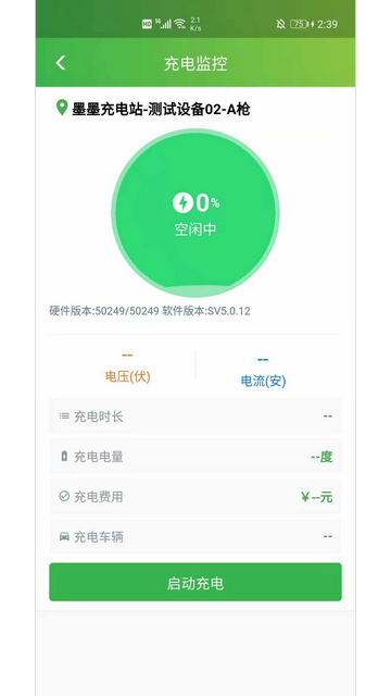墨墨慧充管理版官方软件