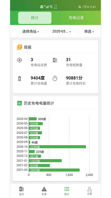 墨墨慧充管理版官方软件