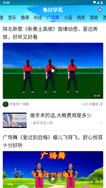 每日早看官方版