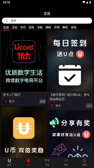 优卡2025最新版