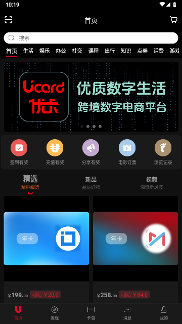 优卡2025最新版