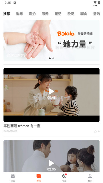 波咯咯手机版