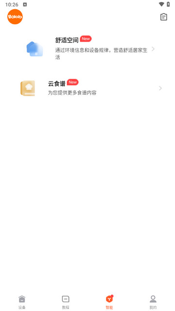 波咯咯手机版