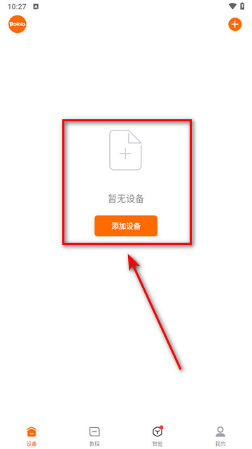 波咯咯手机版