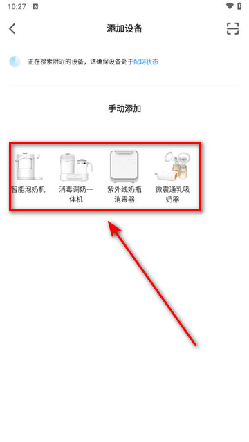波咯咯手机版
