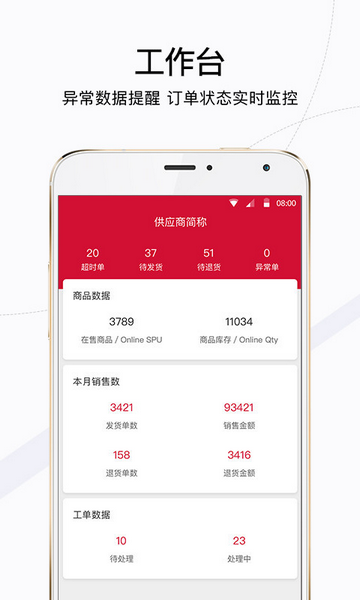 珍麦app