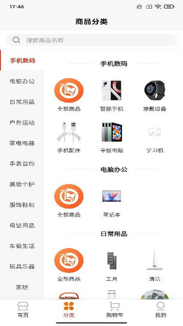 宜乐优选最新版