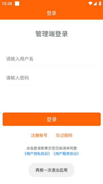 惠代言手机版