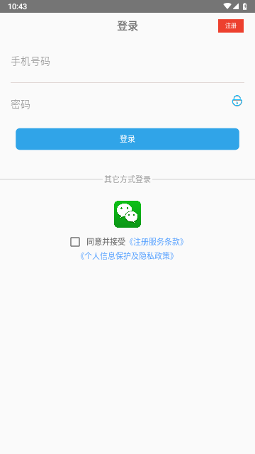 飞毛腿跑腿最新版2025