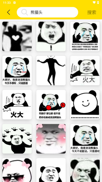 悦动表情包安卓版