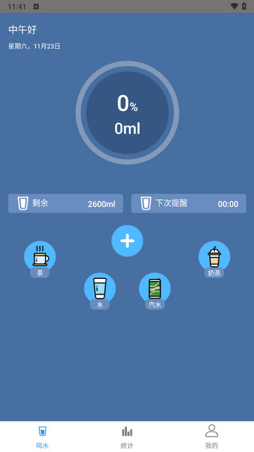 多多喝水安卓版