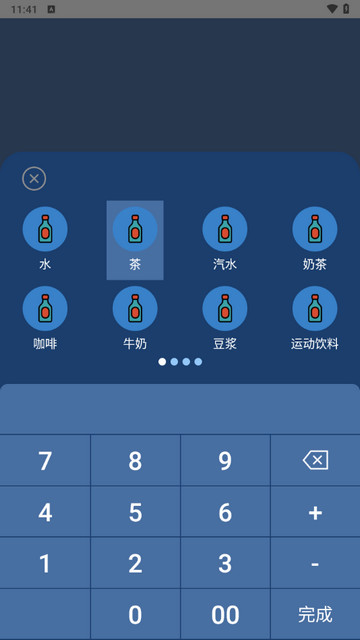 多多喝水安卓版