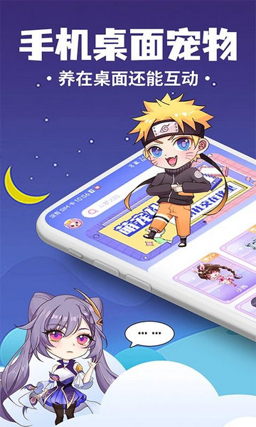 桌面萌宠总动员安卓版