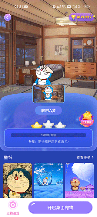 桌面萌宠总动员安卓版