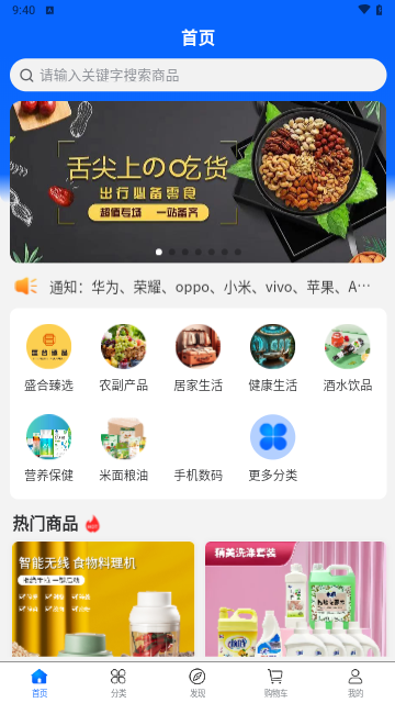 盛合臻品最新版