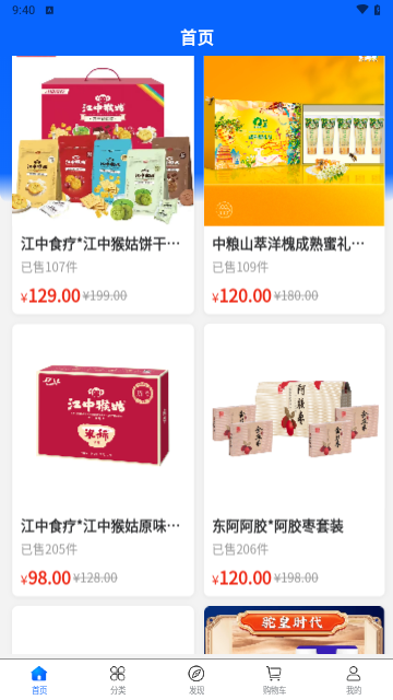 盛合臻品最新版
