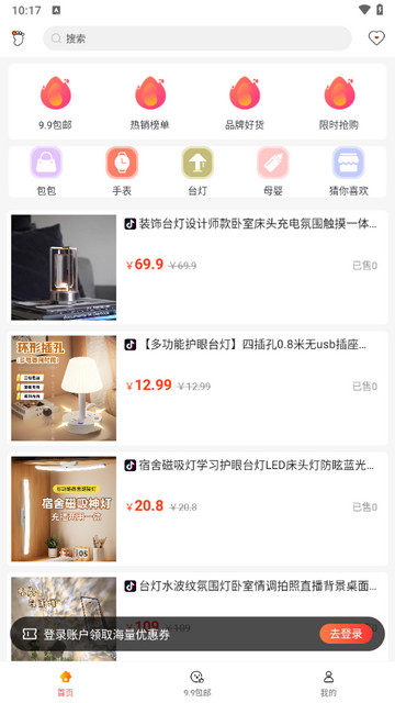 来耍生活手机版