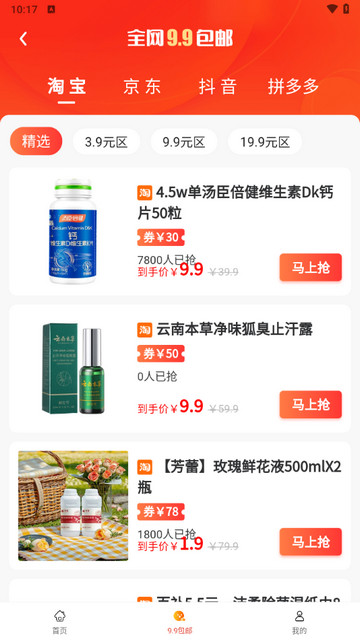 来耍生活手机版