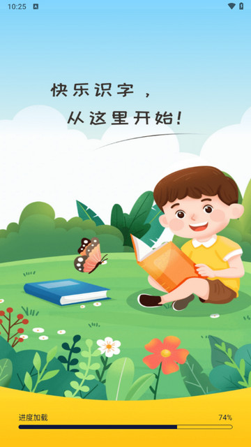 宝宝识字大全app免费版