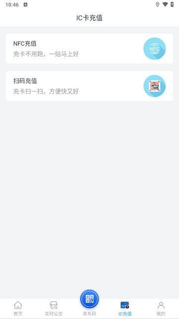 株洲通安卓版