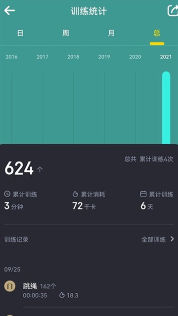 loop跳绳手机版