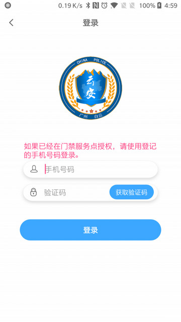 平安回家手机版