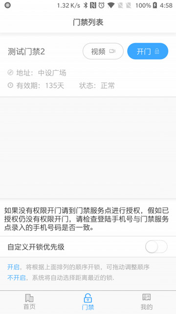 平安回家手机版