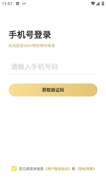 黑牛购官方版