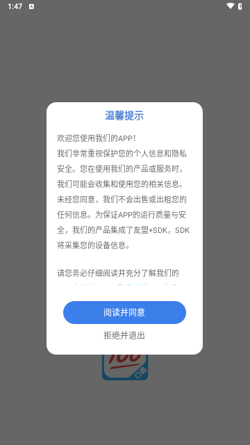 速算精灵最新版