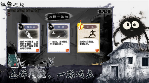 镇鬼之烛安卓版