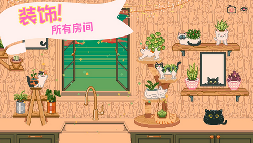 窗口花园(Window Garden)中文版