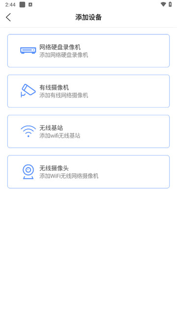 监控眼Pro软件