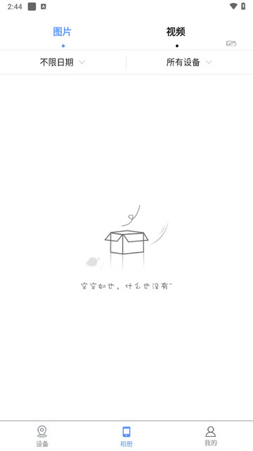 监控眼Pro软件