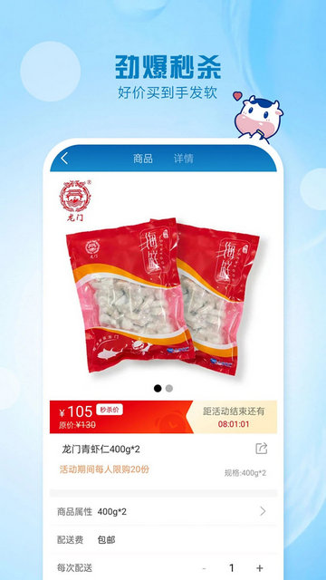 光明随心订2025最新版