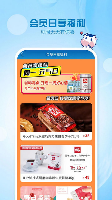 光明随心订2025最新版