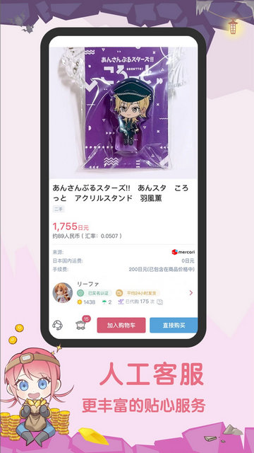 挖煤姬手机版