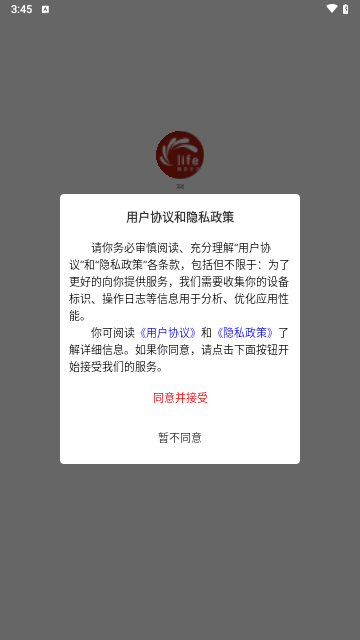 莱福购物最新版