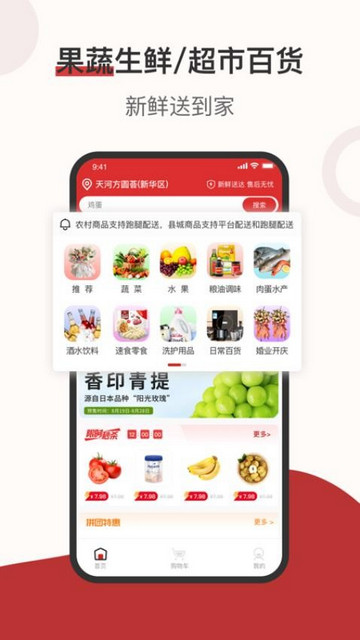 莱福购物最新版