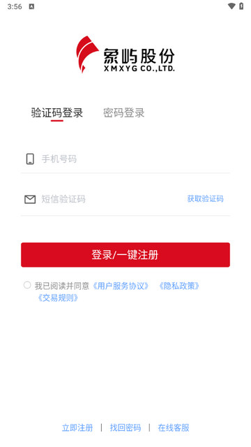 象屿智运手机版