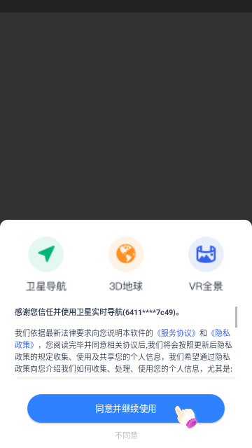 卫星实时导航手机版
