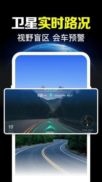 卫星实时导航手机版