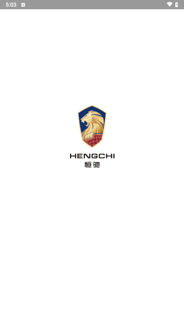 恒驰汽车最新版