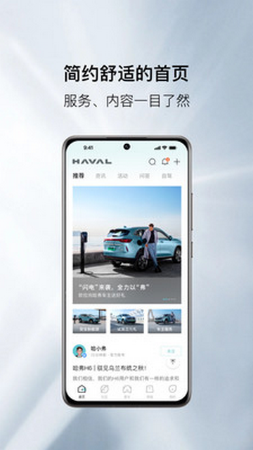 哈弗汽车最新版