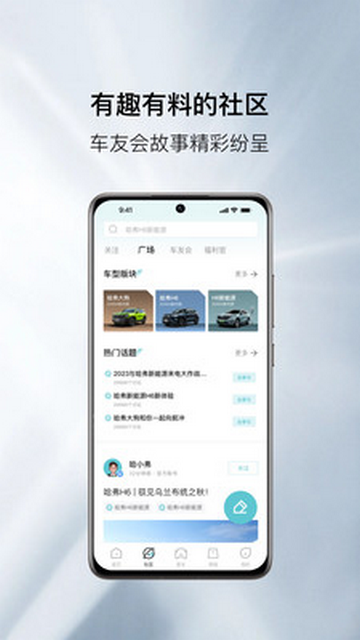 哈弗汽车最新版